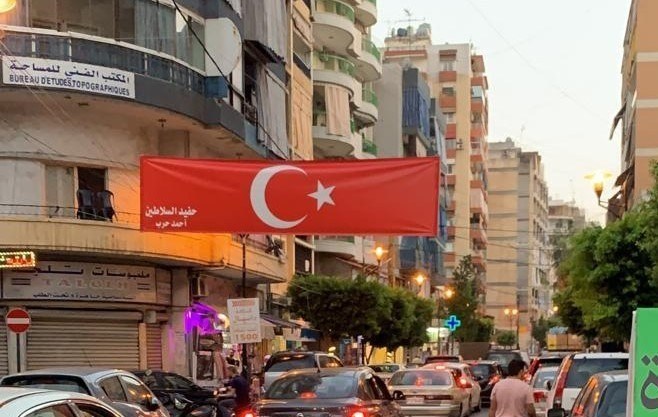 رداً على عون.. رفع العلم التركي بـ”الطريق الجديدة” في بيروت